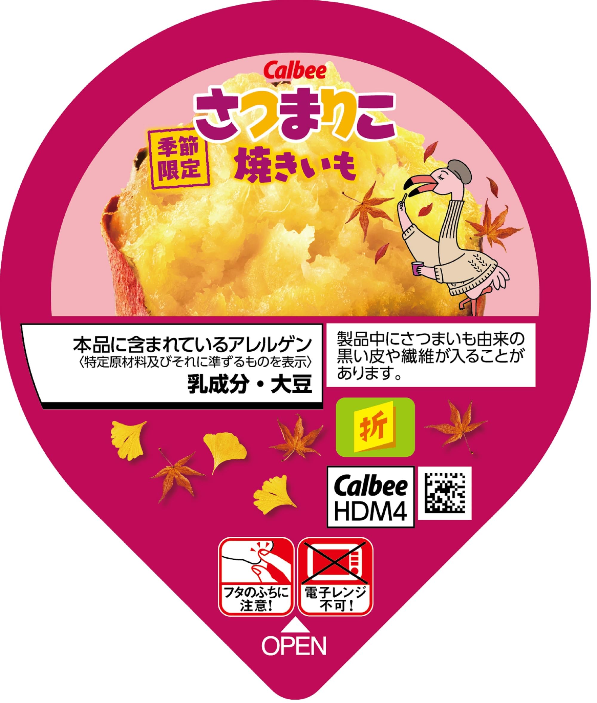 さつまりこ Amazon.co.jp: カルビー さつまりこ焼きいも 56g×12個 : 食品・飲料・お酒