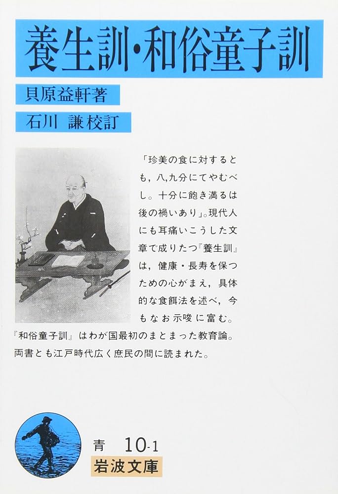手ぬぐいの額装品 貝原益軒の養生訓 手ぬぐいの額装品 貝原益軒の養生訓 81-noXXvYxL._UF350