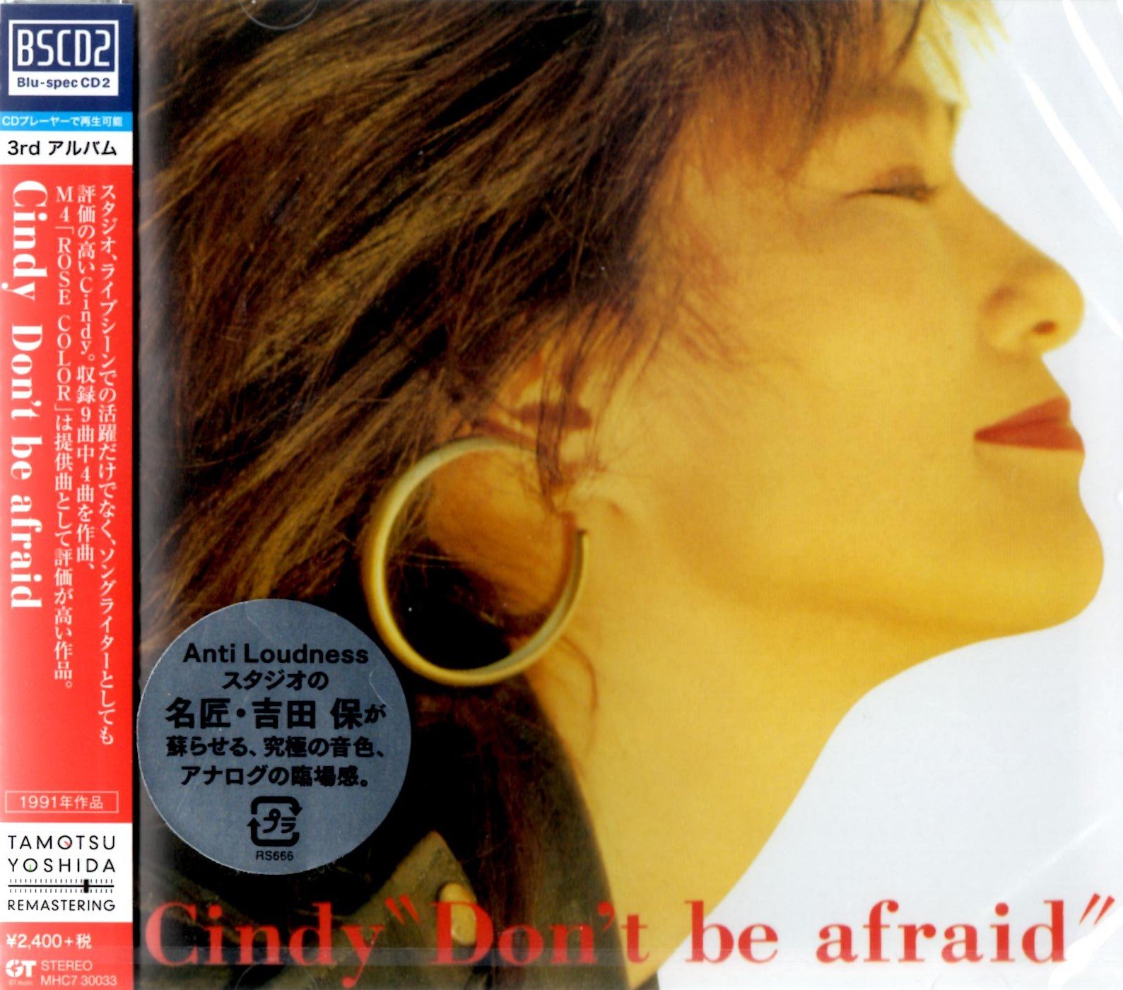 6781 超お宝特典付8㎝CD BIGMOUTH Don't be afraid フジテレビアナウンサーバンド BIG MOUTH 8センチ8cmシングル