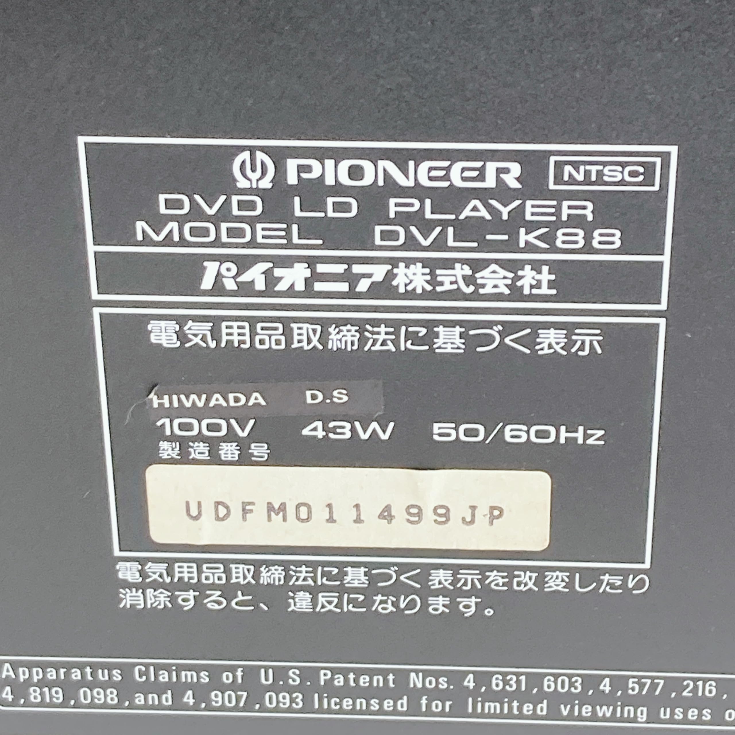 Amazon | Pioneer DVD/LDコンパチブルプレーヤー カラオケ対応