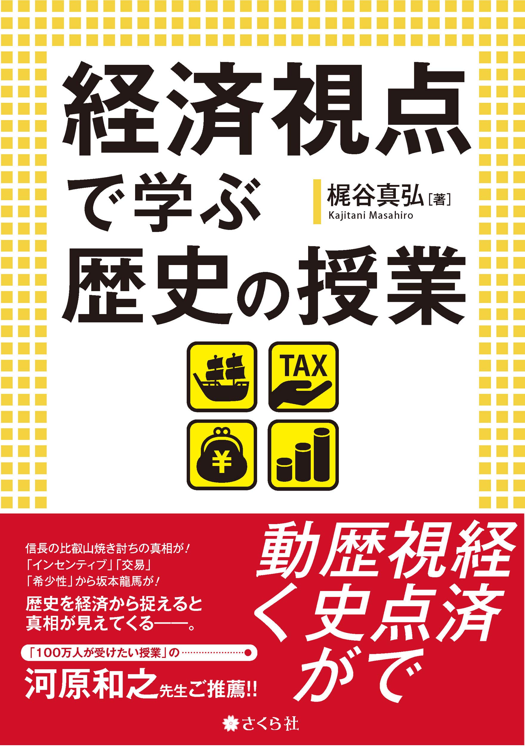 歴史関連書 81-nyorL54L.jpg