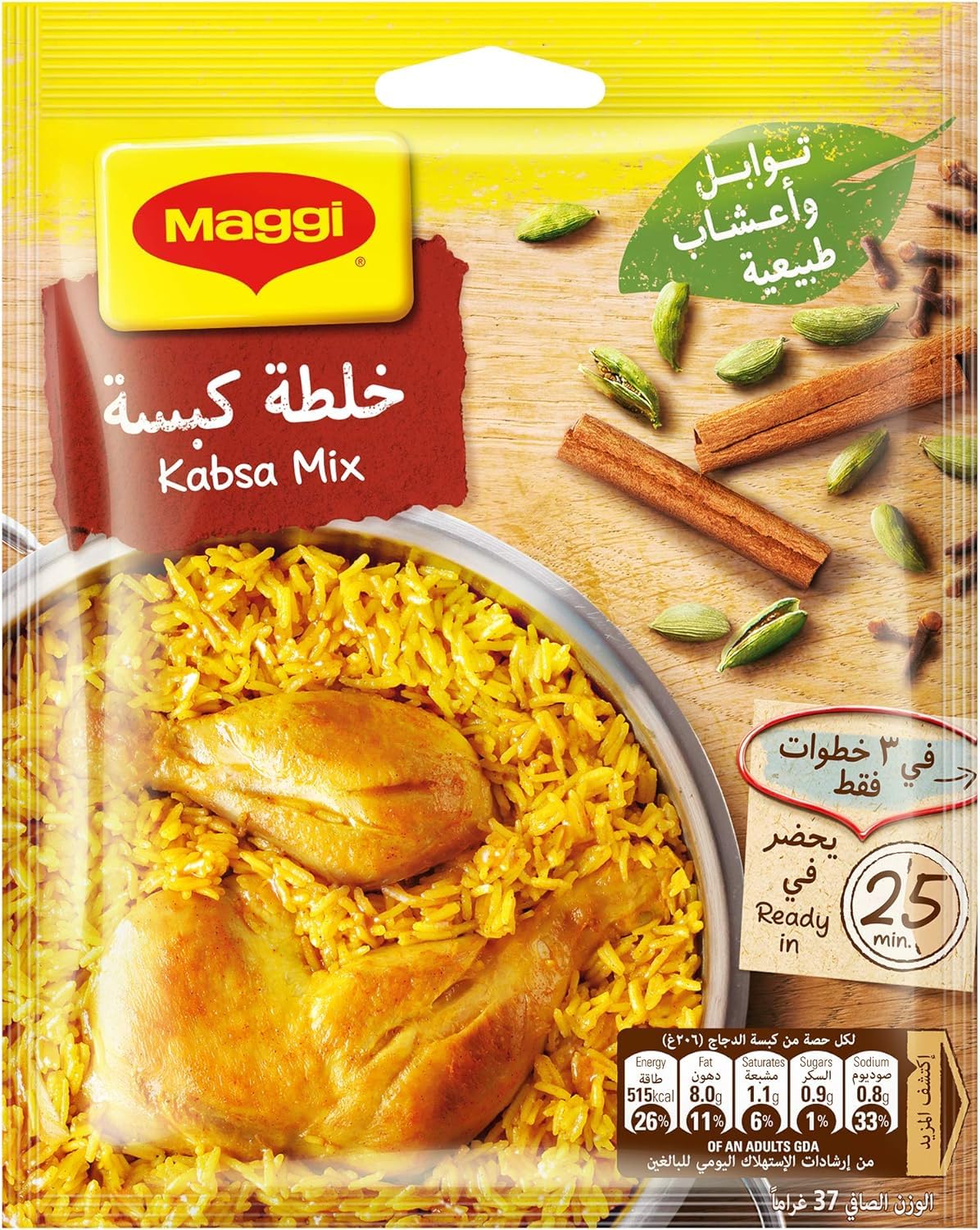 Maggi Kabsa Mix for Authentic Arabic Kabsa Flavours, 1.30 Ounce