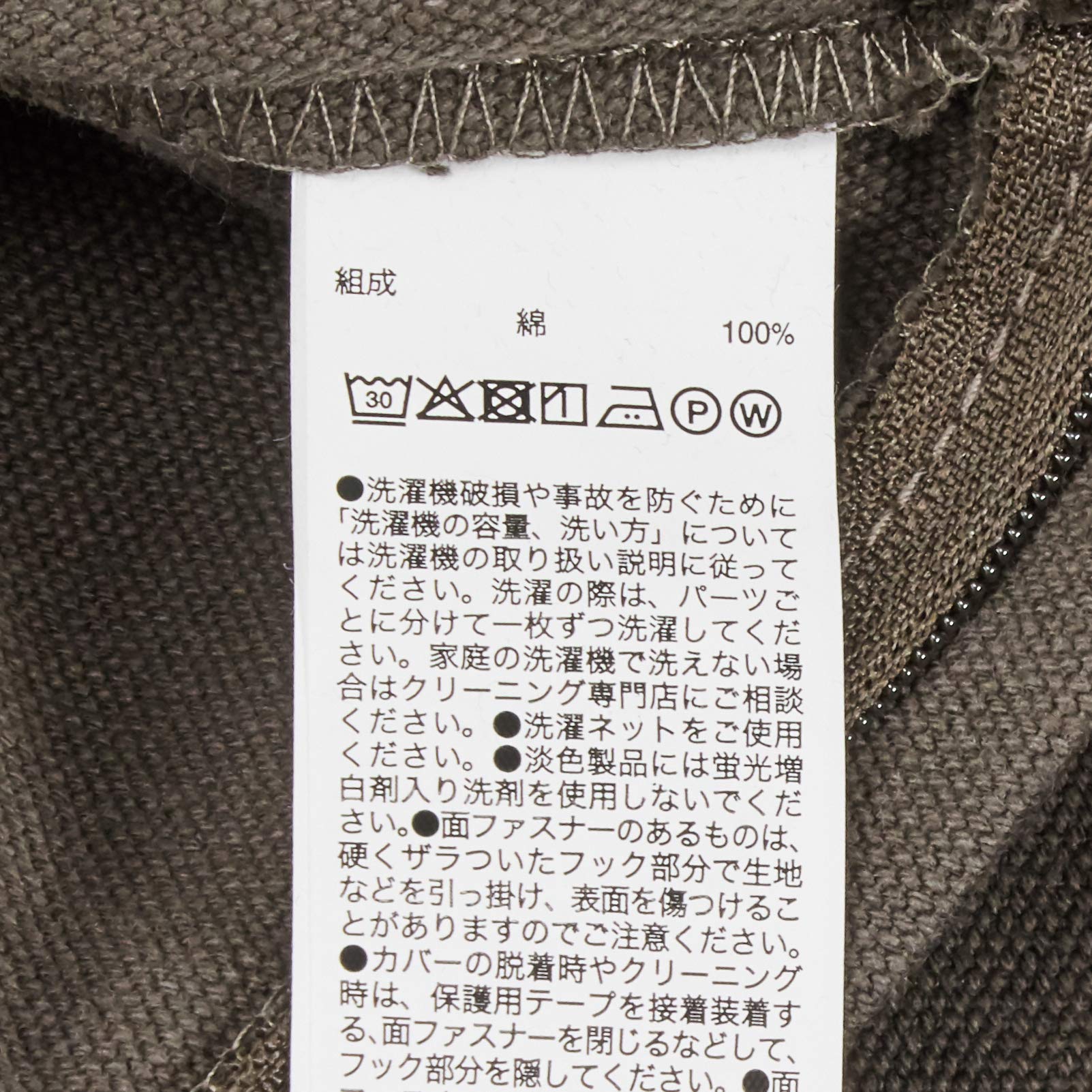 Amazon.co.jp: 無印良品 洗いざらしの綿帆布座いす・大用カバー 