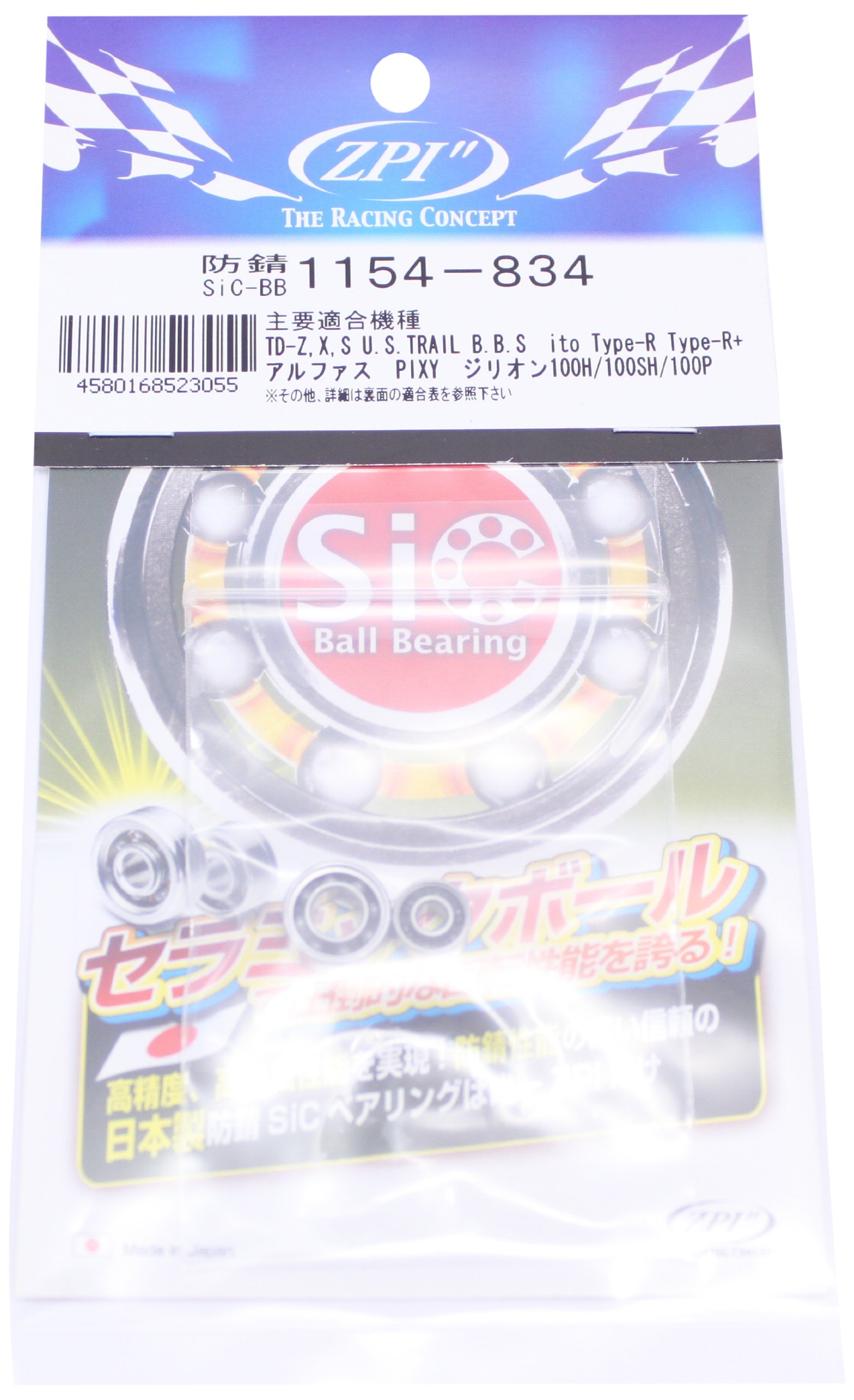 Zpi Sic Bb Bousei 1154 834 Ceramic Ball Bearings Daiwa