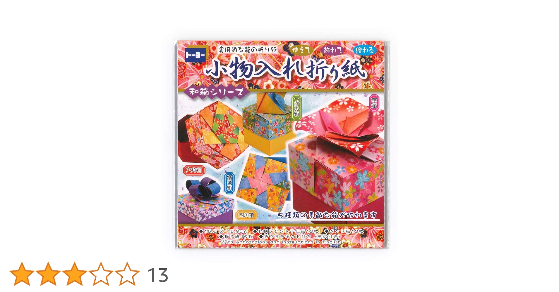 Amazon | トーヨー 小物入和箱 00505 | おりがみ | ホビー