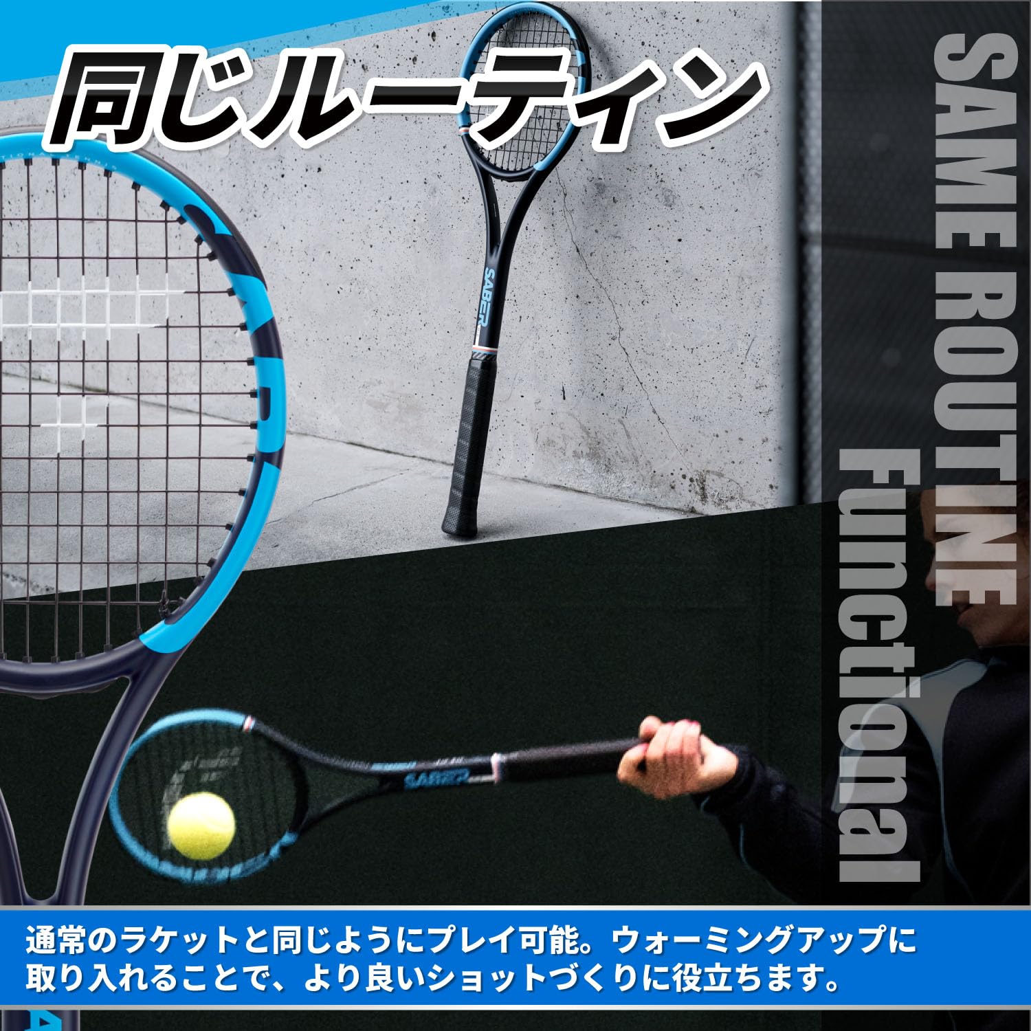 【ん】SABER（セイバー）ファンクショナルテニスラケット Amazon | 【スイートスポット強化】Functional Tennis Saber（セイバー