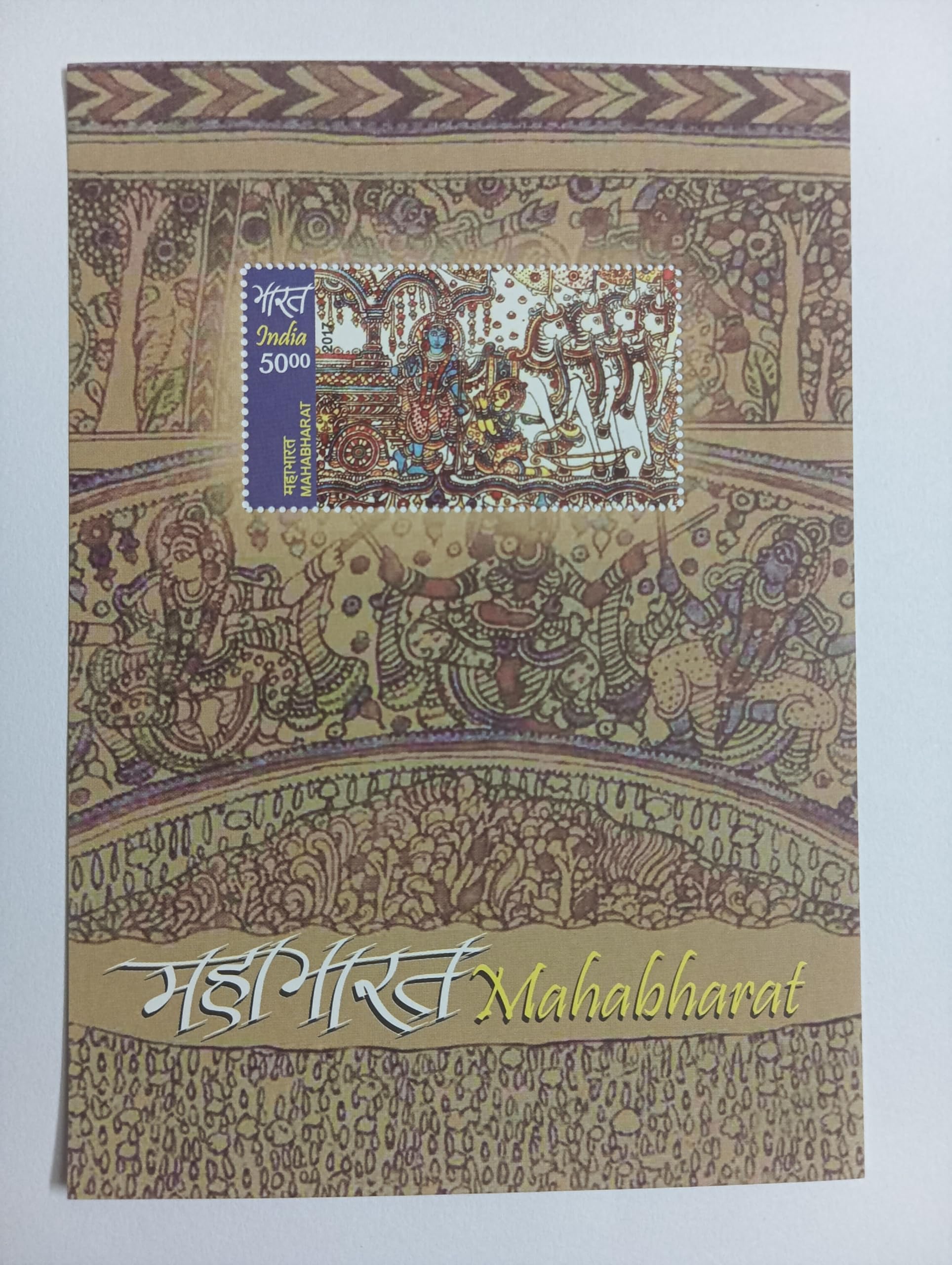 India 2017-Mahabharata Miniature Sheet Stamp-image-44