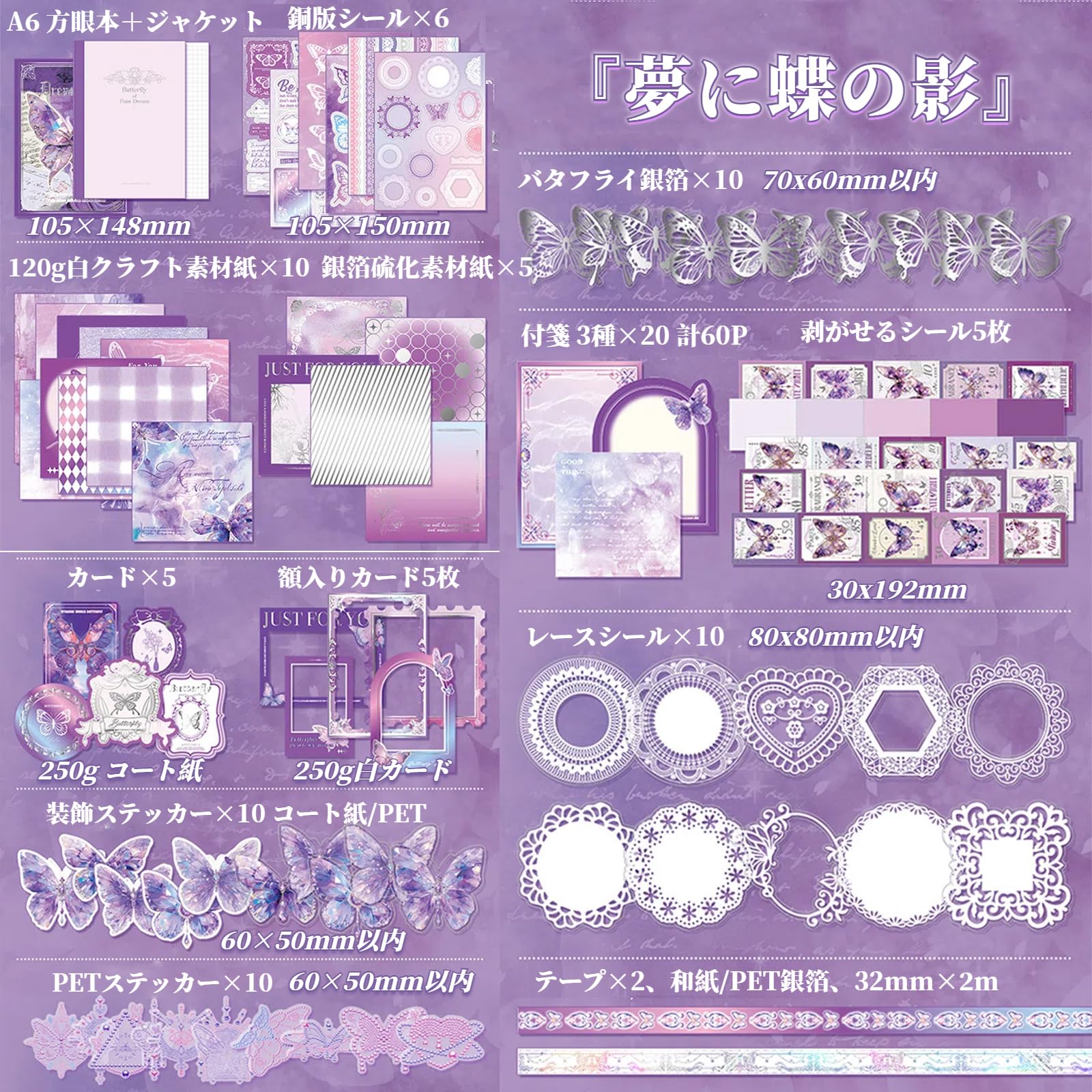 Amazon.co.jp: 日記帳 セット 162点セット 文房具セット 【蝶シリーズ