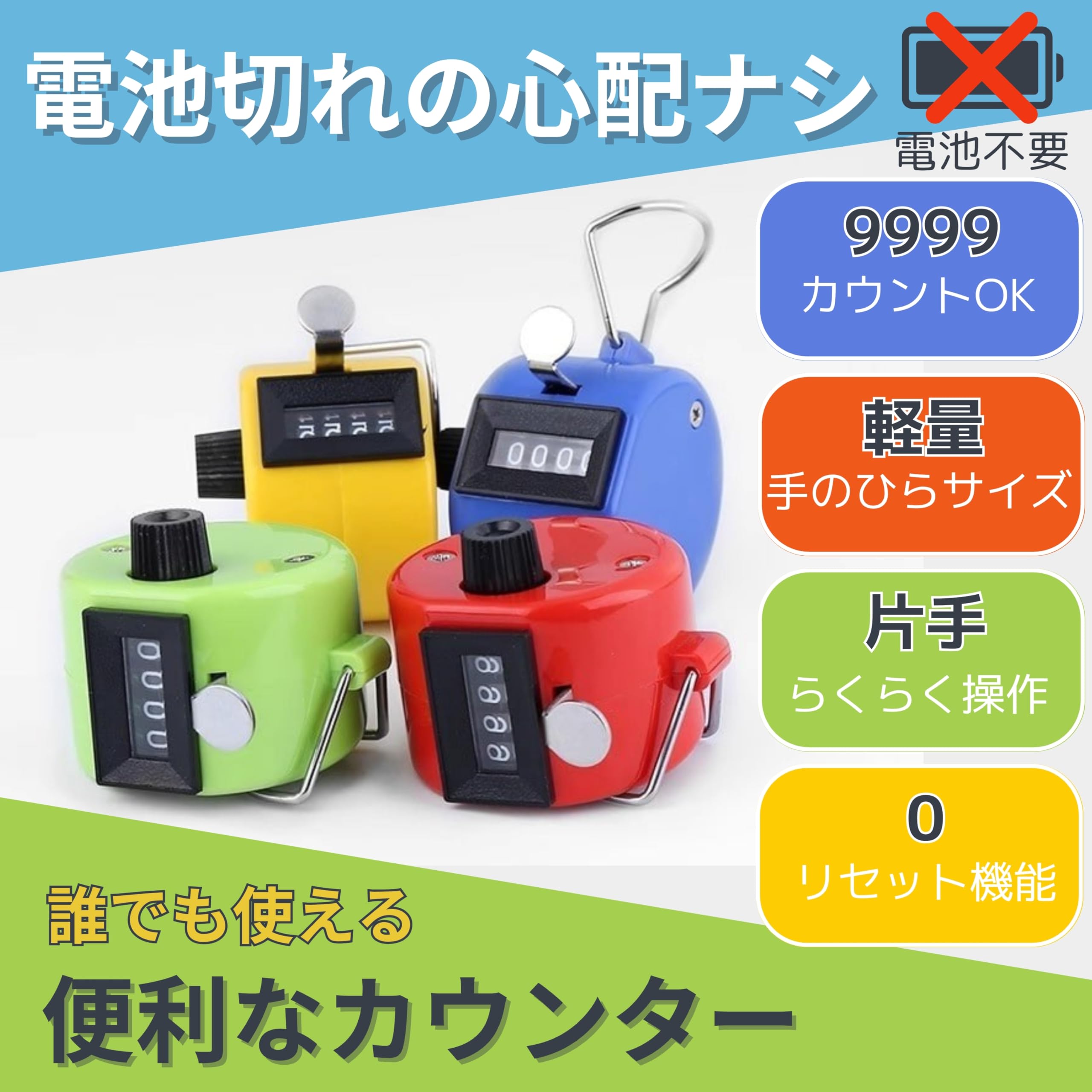 Amazon | TikTrunk 数取器 手持ち式 カウンター 4桁 アナログ 数量