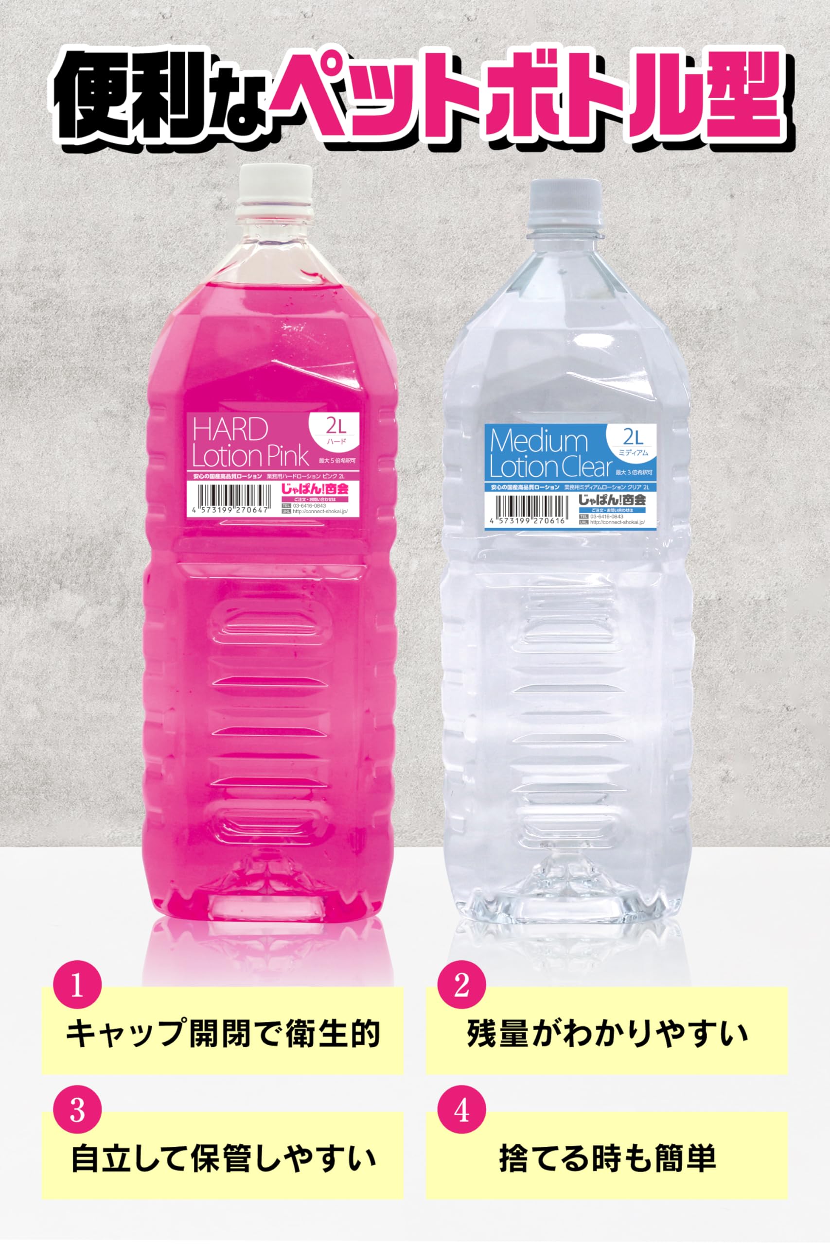 Amazon | ペットボトルローション 【 2L ピンク ハード 】ローション
