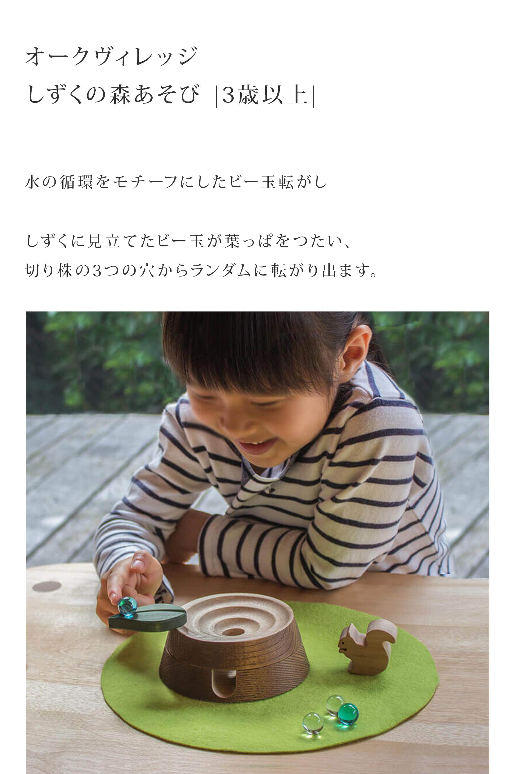 Amazon.co.jp: オークヴィレッジ しずくの森あそび ブラウン 日本製