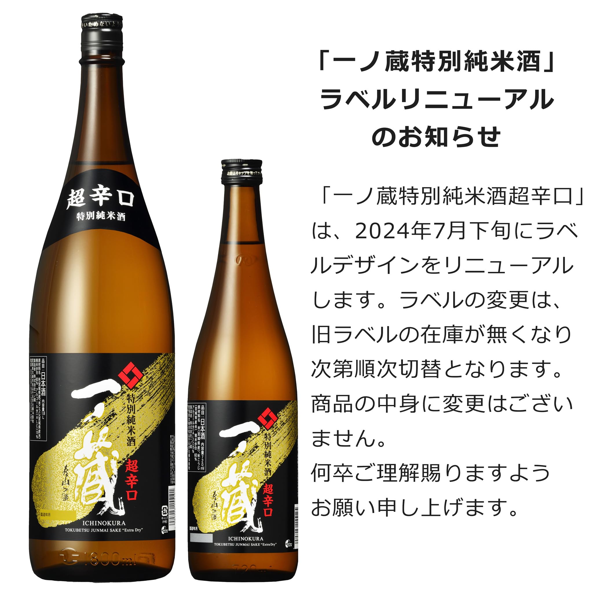 Amazon.co.jp: 一ノ蔵 特別純米酒 超辛口 [ 日本酒 宮城県 1800ml