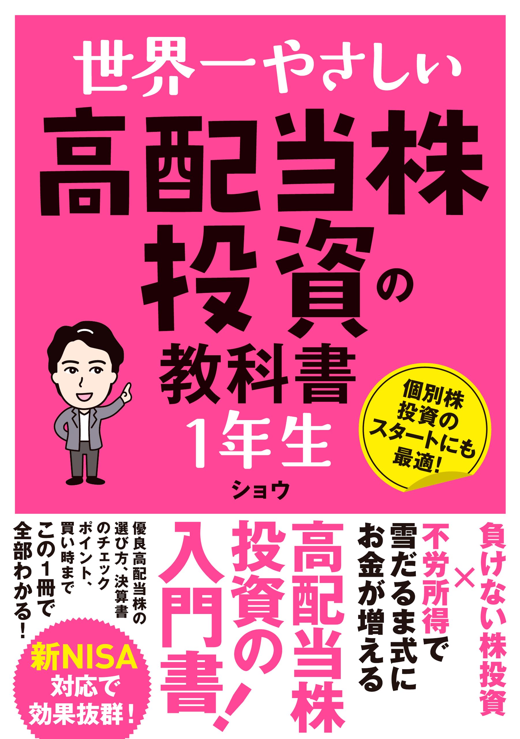 やっくん）株式・投資の本まとめ20冊売り やっくん）株式・投資