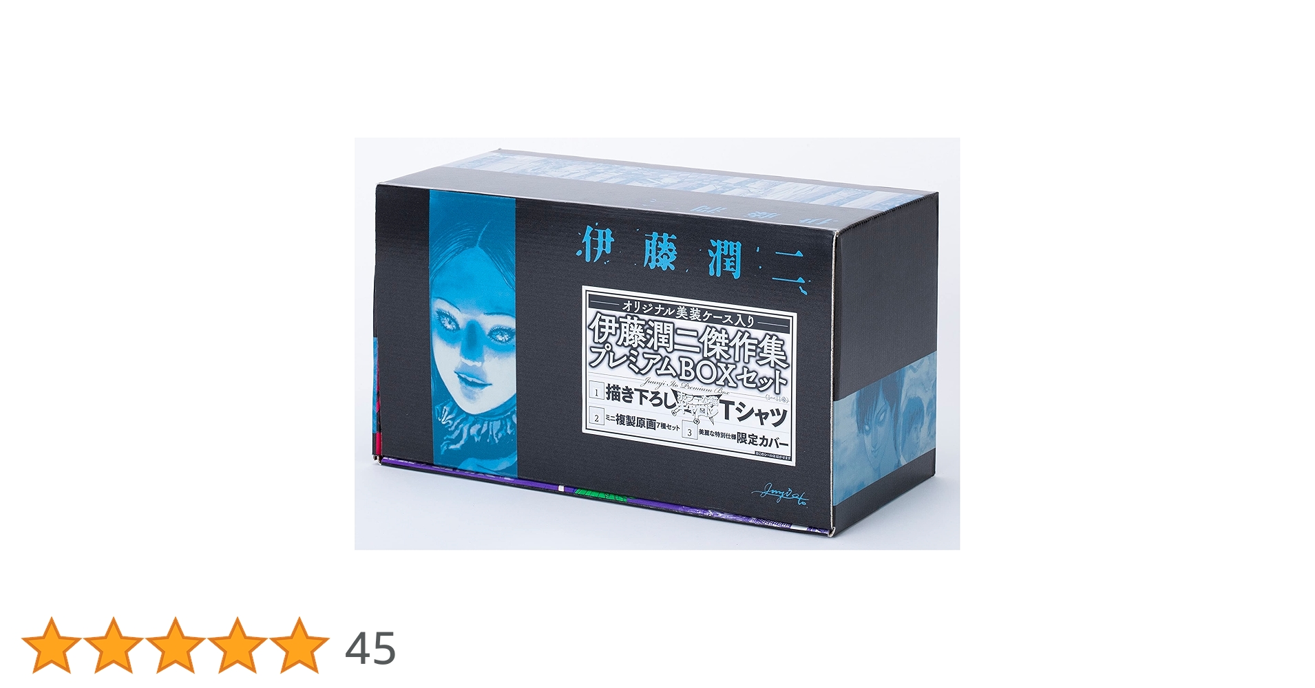 伊藤潤二傑作集プレミアムBOXセット | 伊藤 潤二 |本 | 通販 | Amazon 伊藤潤二傑作集プレミアムBOXセット | 伊藤 潤二 |本 | 通販 | Amazon