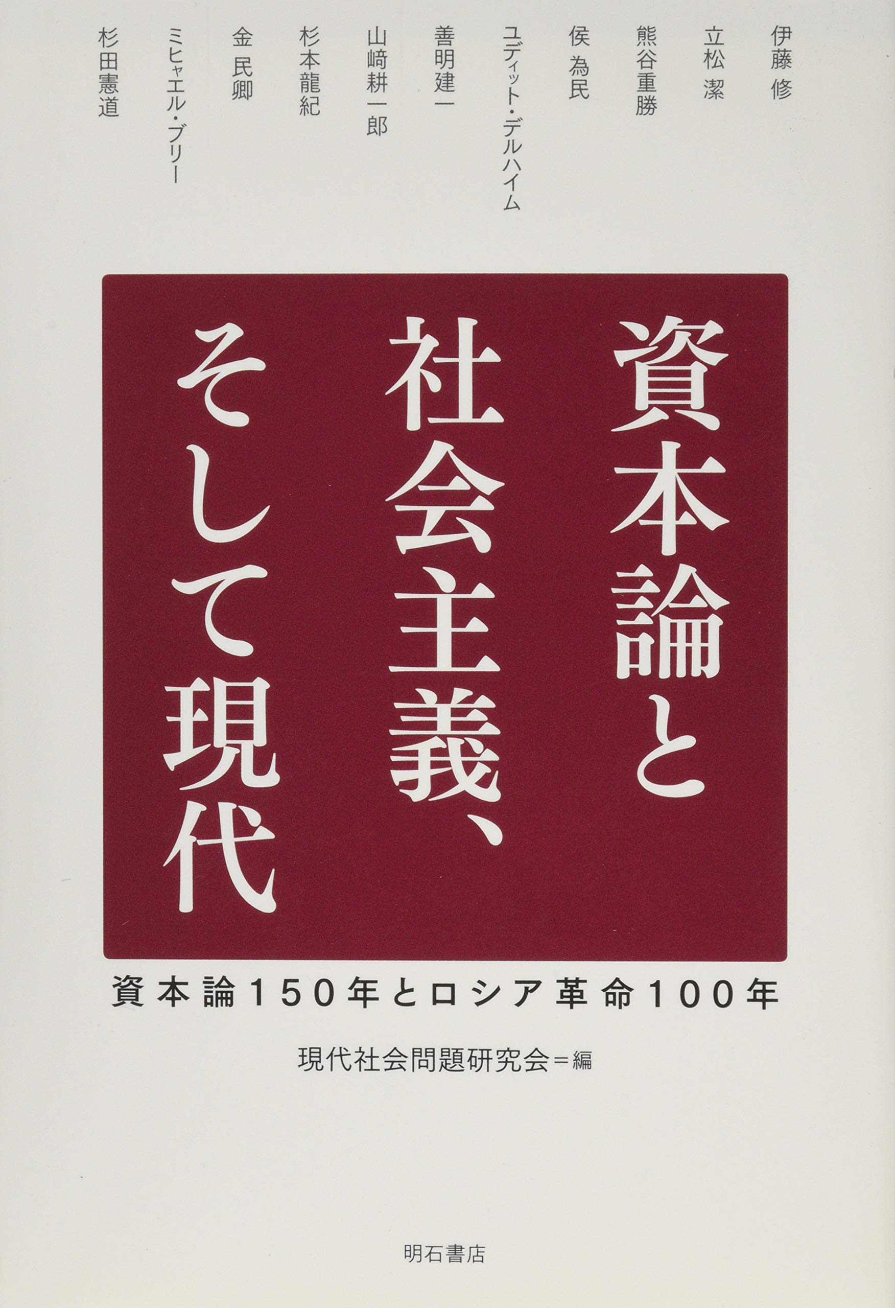 【中古】資本論研究〈第5〉利子・地代 (1968年) マルクス 資本論 全5冊揃 : 株式会社Wit tech古書Upproヤフー店