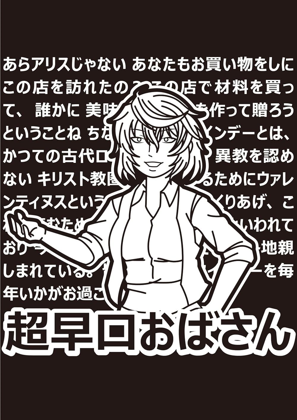 東方 風見幽香 Tシャツ 超早口おばさん Tシャツ カットソー 通販 Amazon 東方 風見幽香 Tシャツ 超早口おばさん Tシャツ カットソー 通販 Amazon