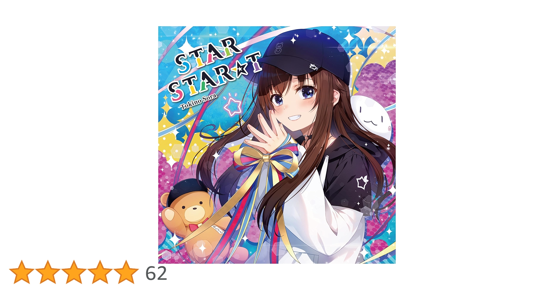 そら ときのそら | キセキノセカイ | ビクターエンタテインメント