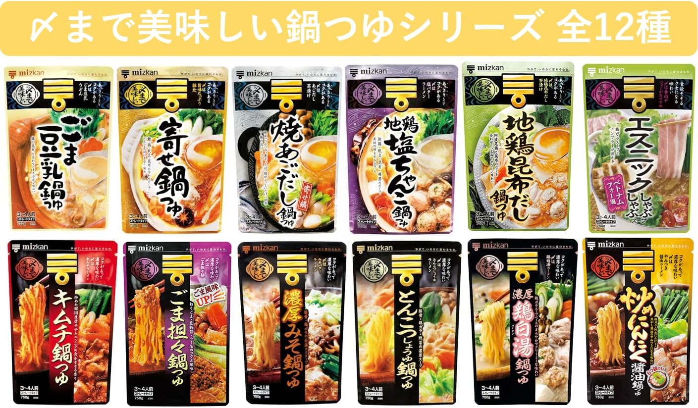 ミツカン 〆まで美味しい エスニックしゃぶしゃぶスープ ベトナムフォー風 ストレート 750g×4個