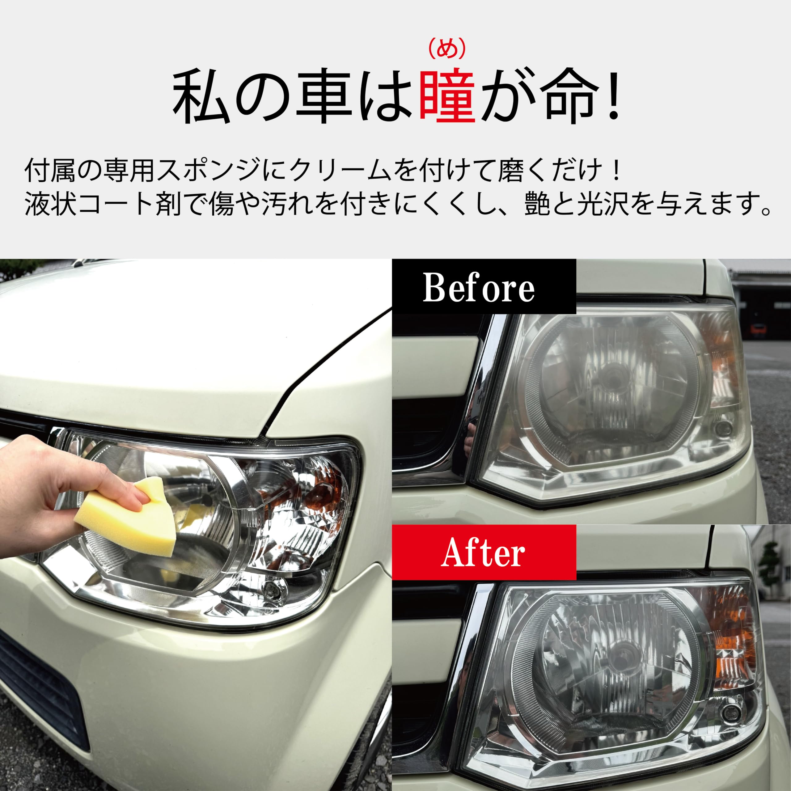 Amazon.co.jp: sanki（サンキ） 私の車は瞳が命 ヘッドライト