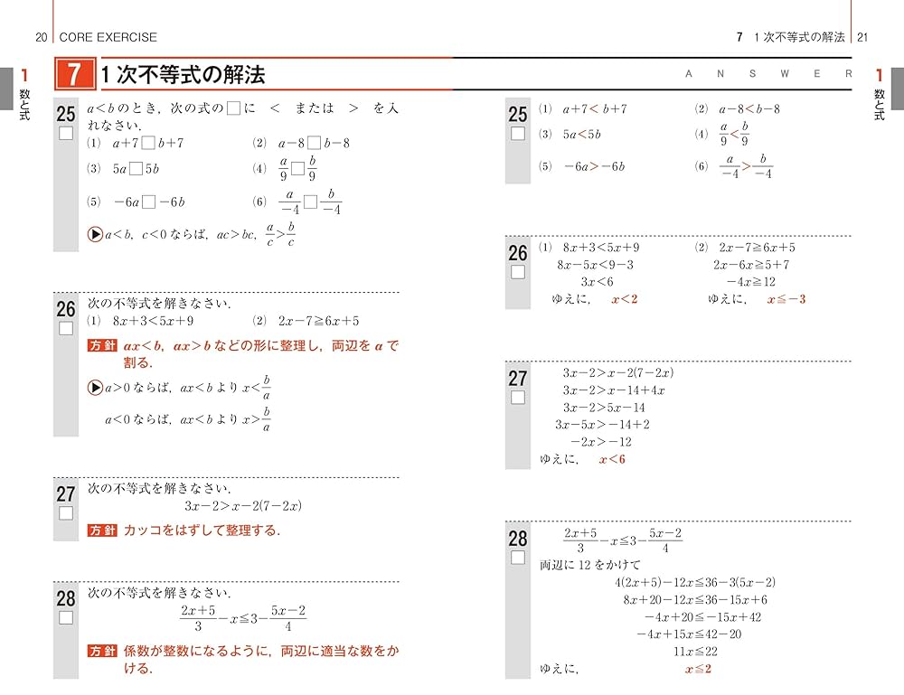 多発誤答パターン 数学 I・A・B 多発誤答パターン 数学 I・A・B