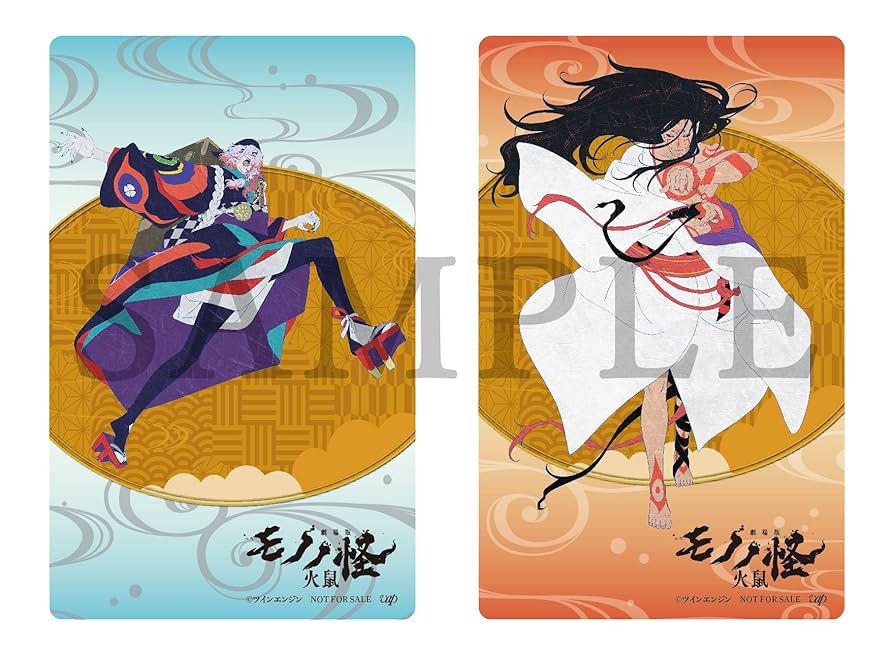 Amazon.co.jp: 【Amazon.co.jp限定】『劇場版モノノ怪 第二章 火