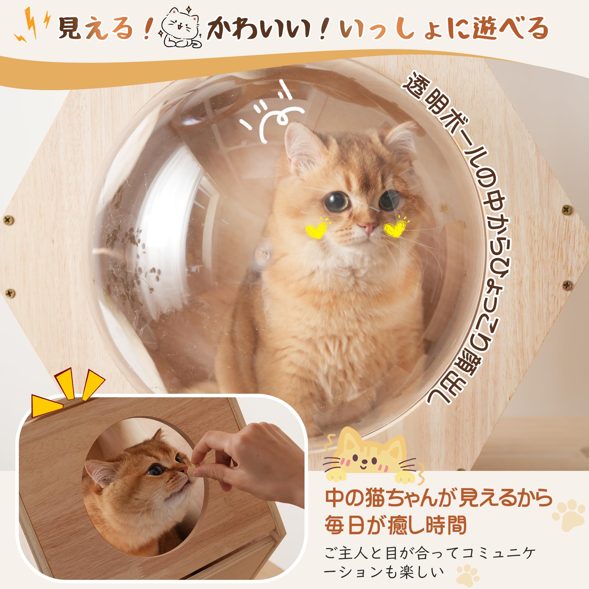 高さ171.5cm】猫タワー 木製 宇宙船型ハウス 隠れ家2つ ステップ台搭載