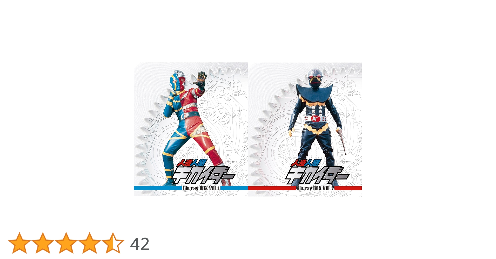 Amazon.co.jp: 【メーカー特典あり】人造人間キカイダー VOL.1-2全巻