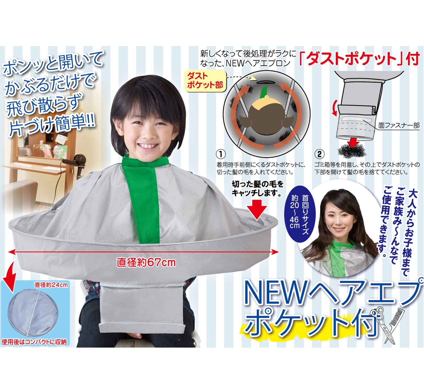 Amazon.co.jp: ファイン NEWヘアーエプロン ポケット付 おうち 自宅