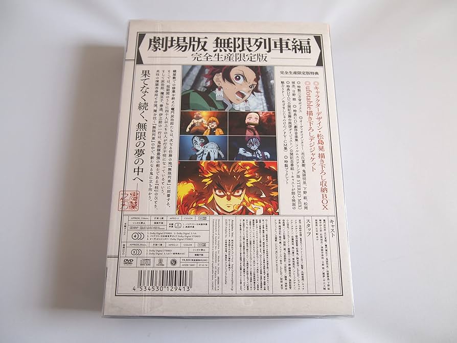 Amazon.co.jp: 【店舗限定特典あり・初回生産分】 劇場版 鬼滅の刃
