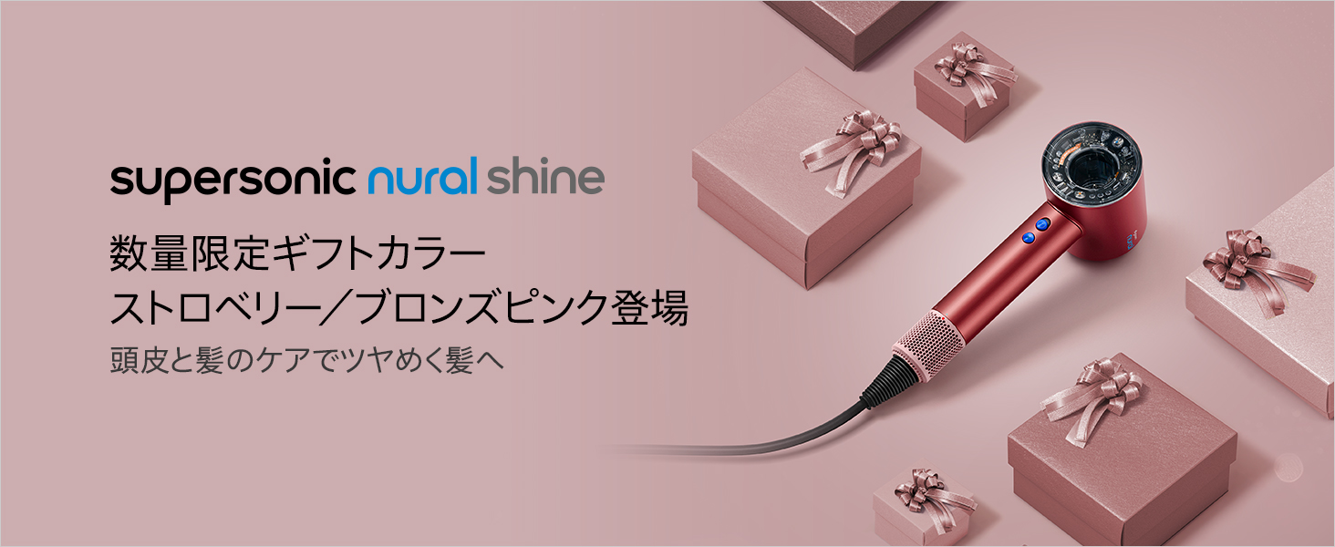 Amazon | 【限定ギフト パドルブラシ付き】Dyson(ダイソン