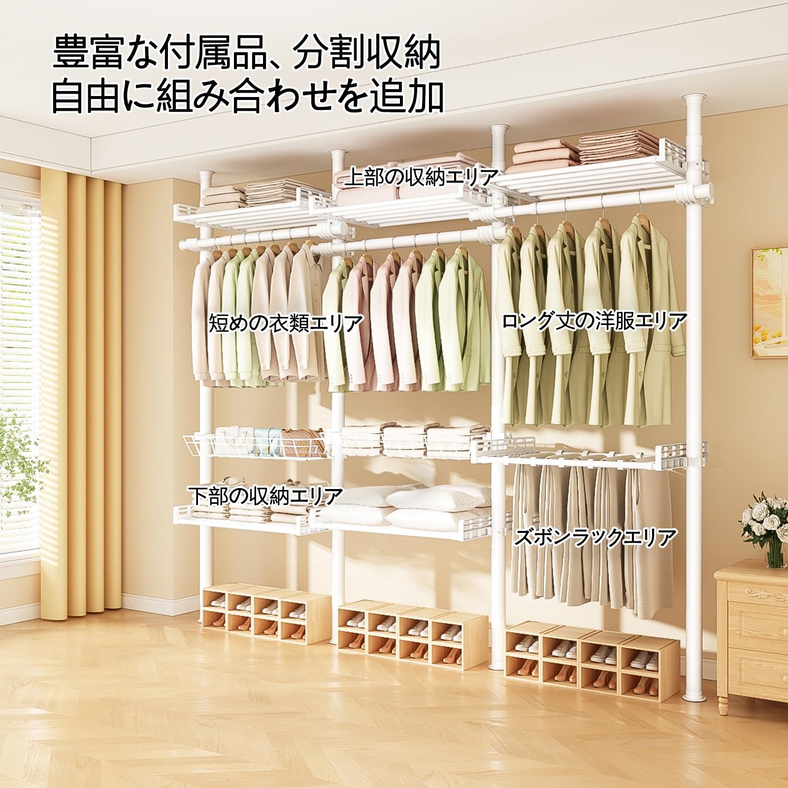 ポールハンガーラック WJZ-775(WH) 頑丈 突っ張りポールハンガーラック 幅伸縮 棚付き