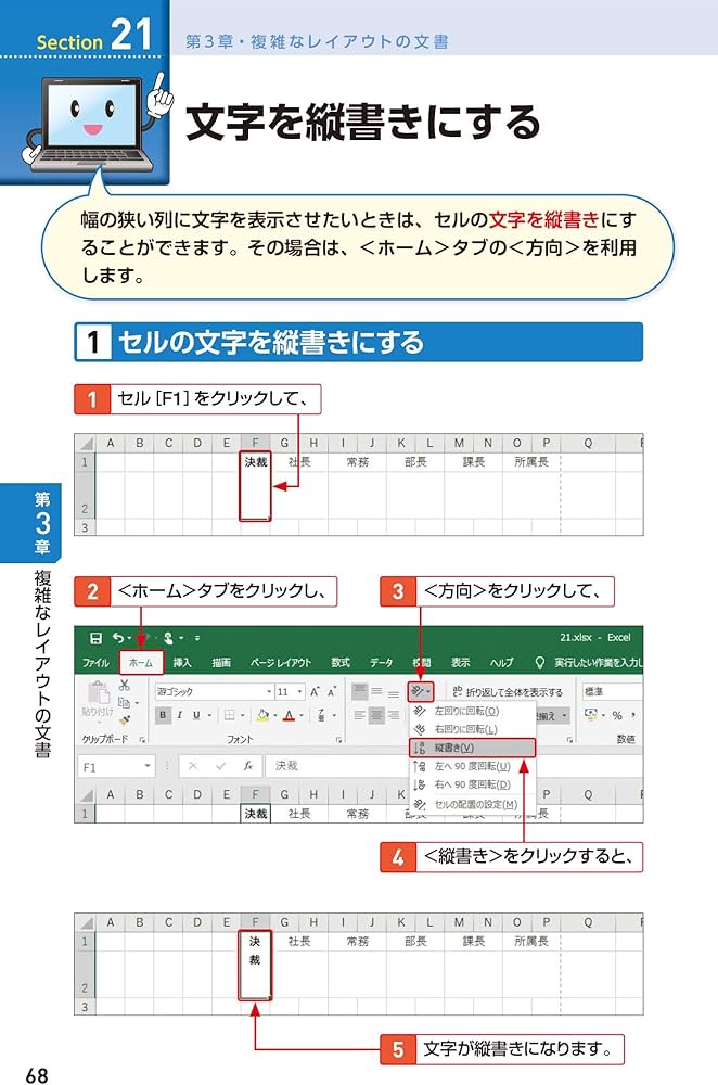 今すぐ使えるかんたんmini Excel文書作成 基本&便利技[Excel 2019/2016