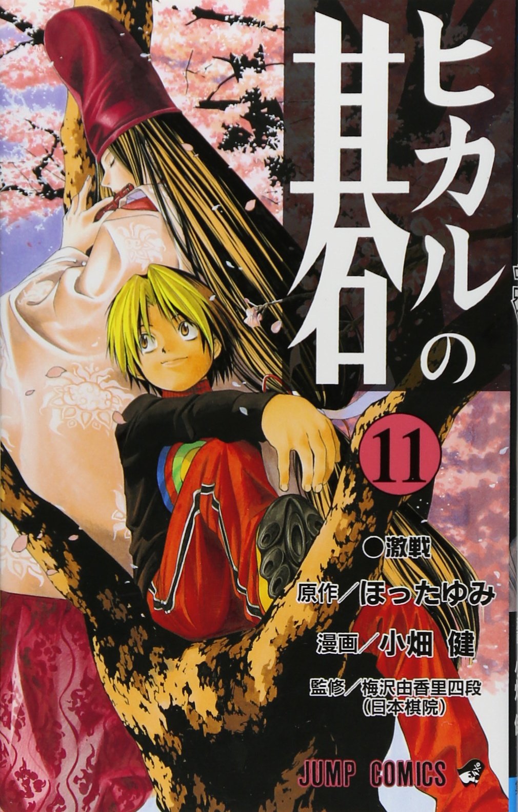 こゆり 囲碁の本 11冊 こゆり 囲碁の本 11冊 こゆり 囲碁の本 11冊 こゆり