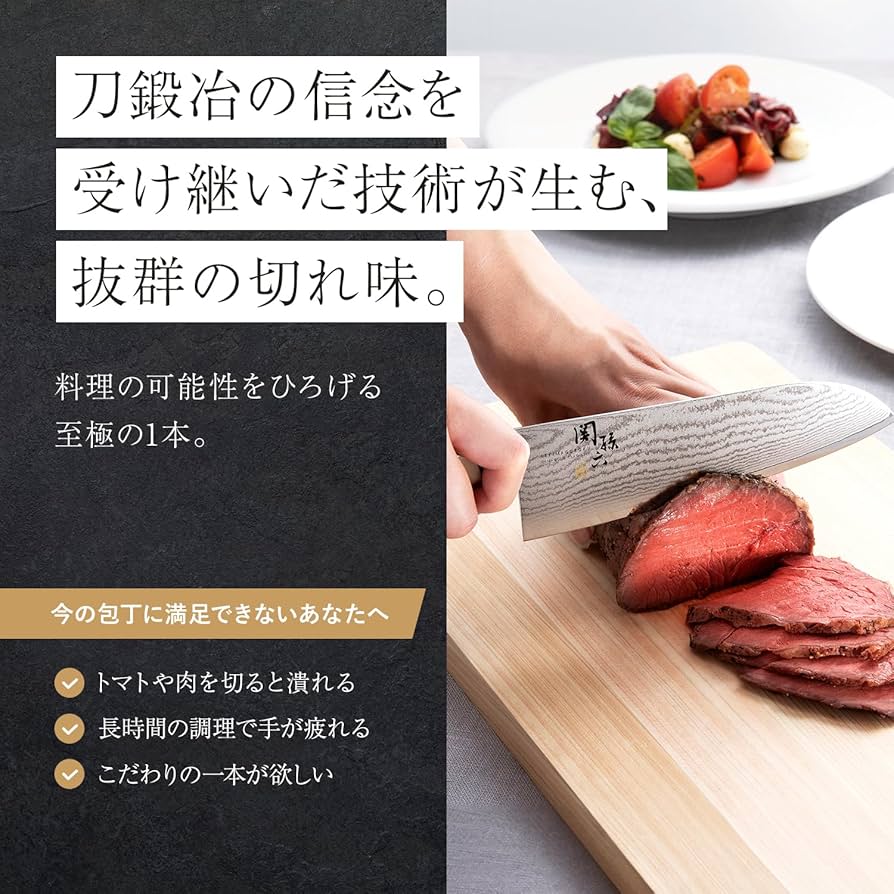 Amazon｜貝印(KAI CORPORATION)三徳包丁 関孫六 ダマスカス