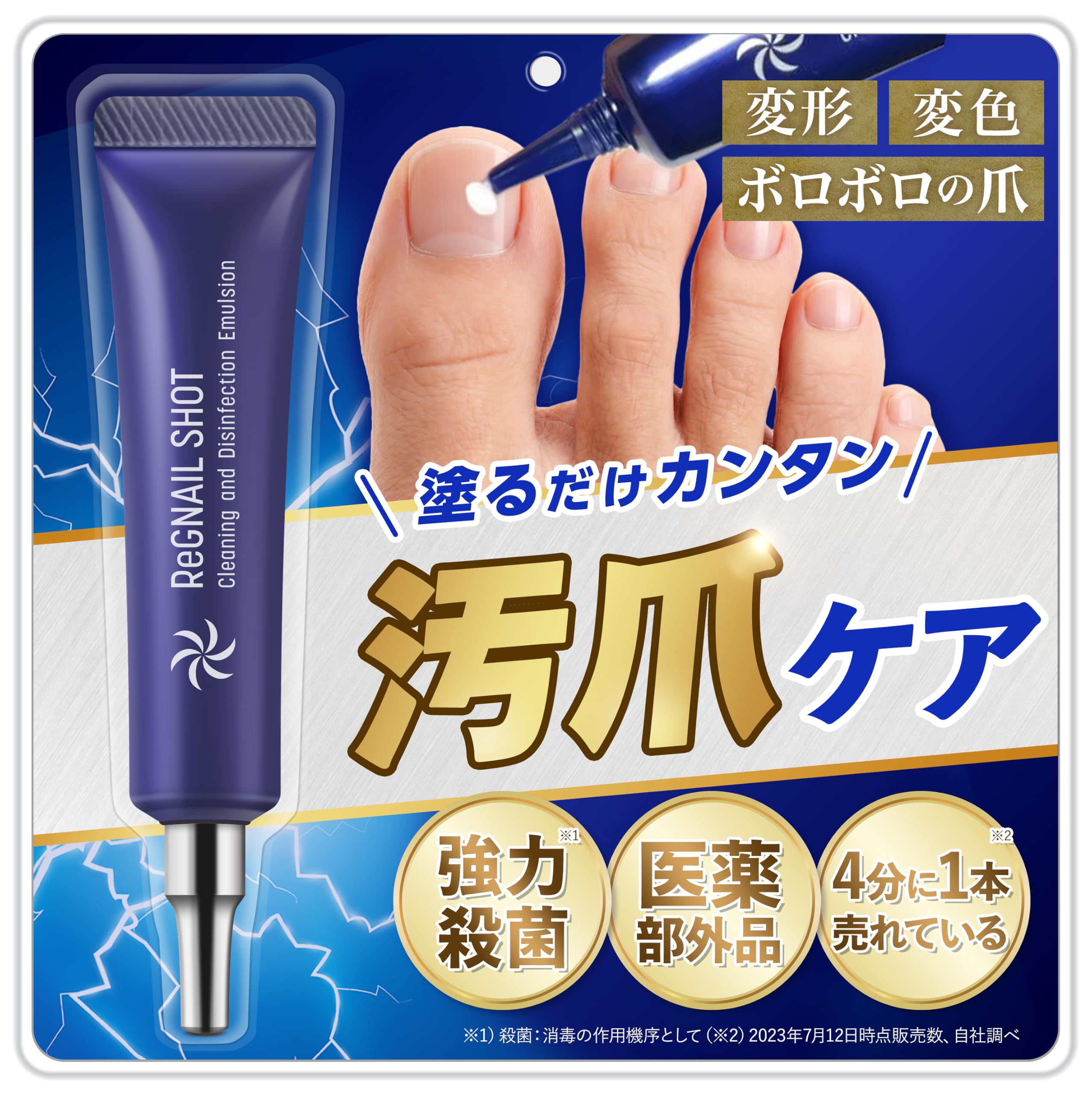 新品ReGNAL SHOTハンドケア 5本セット 15mlリグネルショット爪 Amazon.co.jp: 【ドクター在籍会社が開発】 リグネルショット 爪消毒