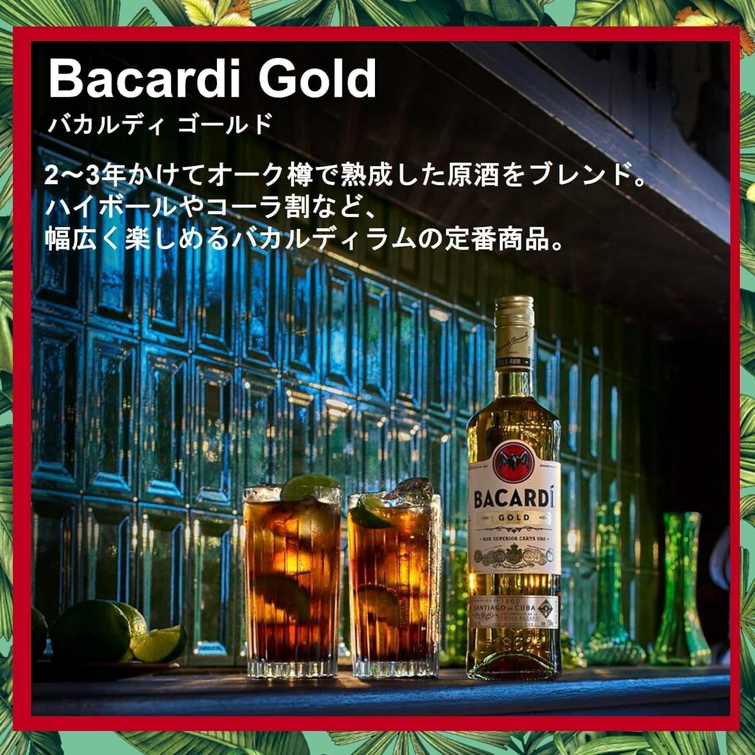 バカルディ8年ゴールドラム 750ml×3本 Amazon.co.jp: BACARDI(バカルディ) ゴールド ラムハイボールセット