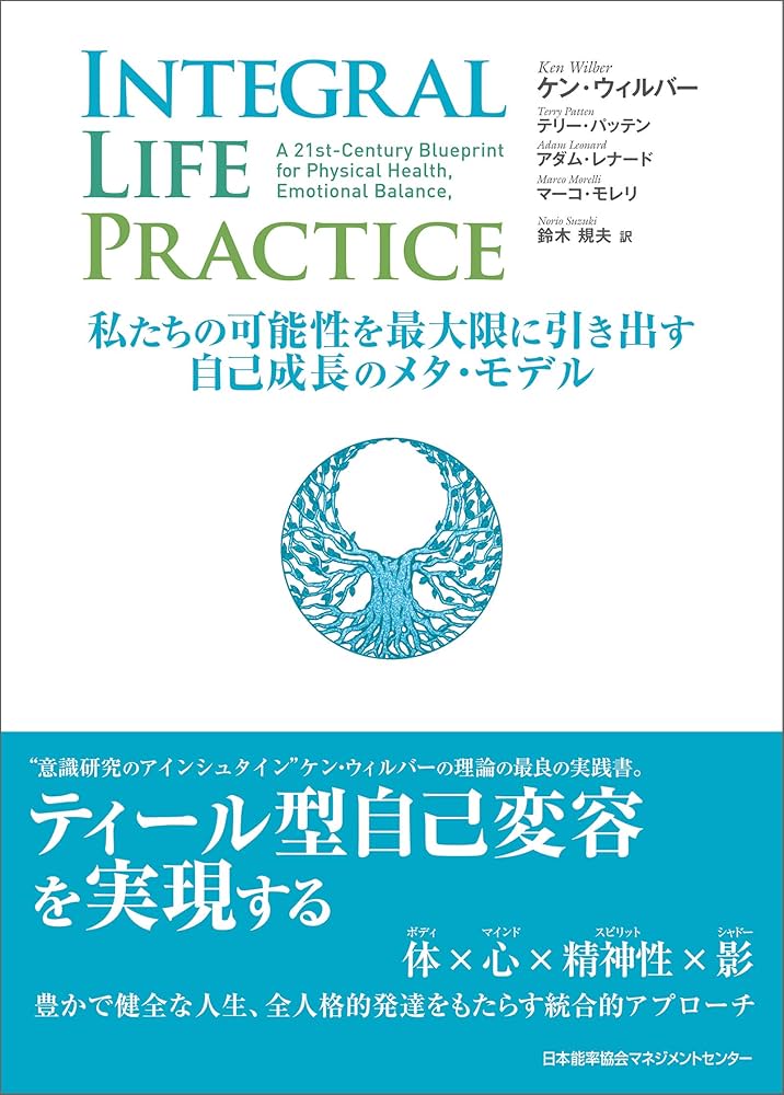 レヴァーナあるいは教育論 レヴァーナ あるいは教育論[新装版] | ジャン・パウル, 恒吉 法