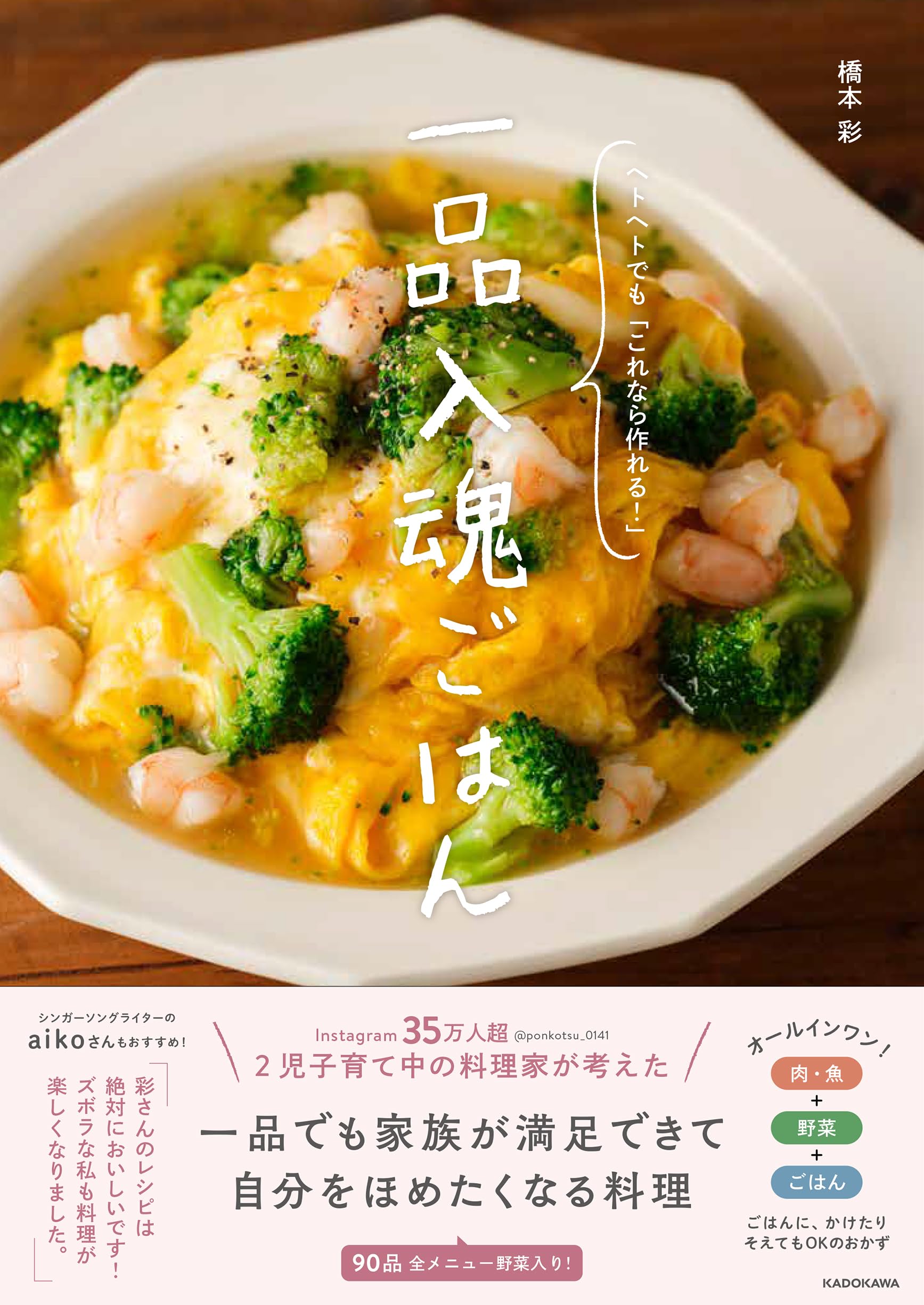 一品料理大鑑 5巻