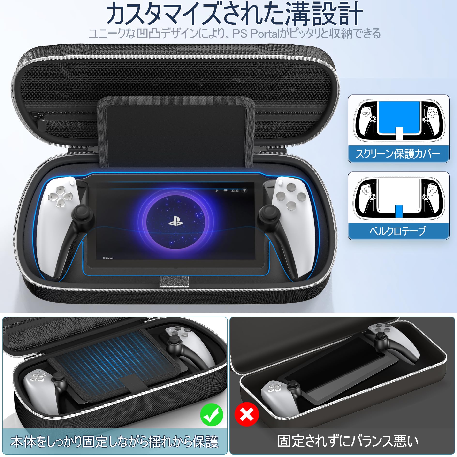 Amazon | 【PlayStation Portal対応】PS Portal ケース PSポータブル