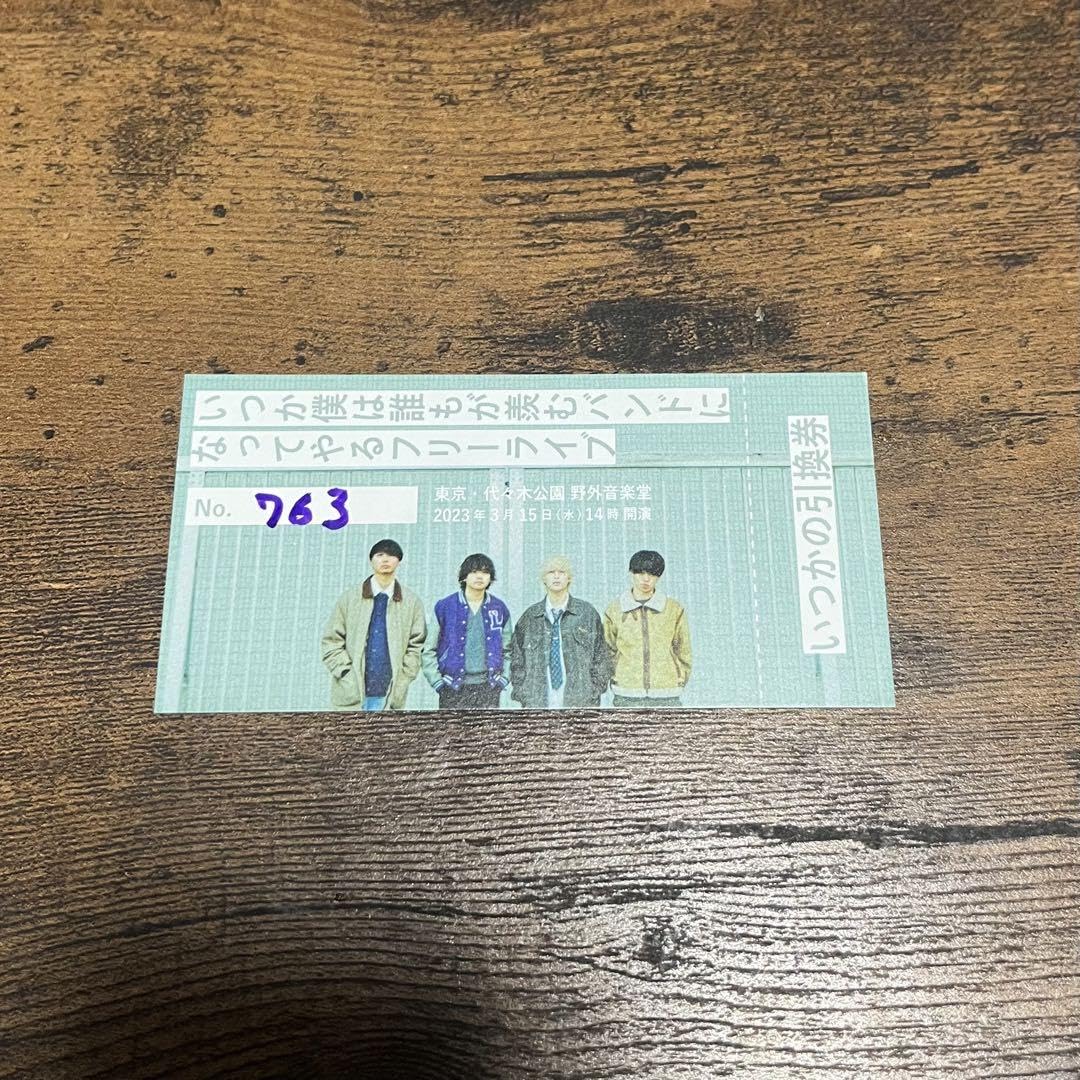 Amazon.co.jp: ヤングスキニー フリーライブ いつかの引換券 : ホーム