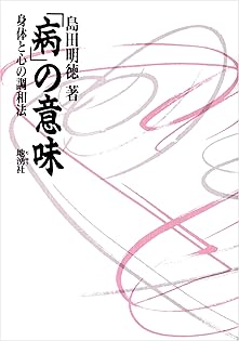 仙道修行者の覚醒への記録　気の輝きに包まれて　島田明徳　現代のさとり 513aj3OEx5L._UF350,350_QL50_.jpg