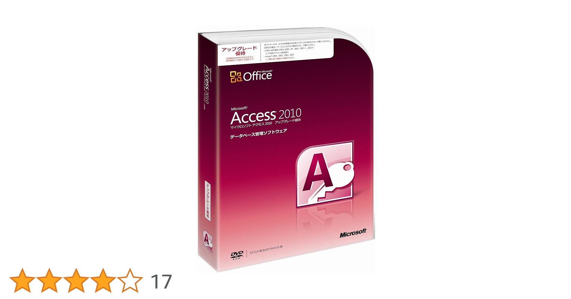 Microsoft Office Excel 2010 アップグレード優待DVD Office2010 Personal を インストールしてみた(頭Pでも