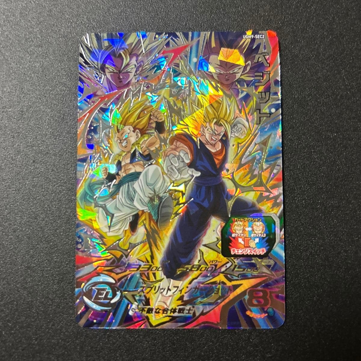Amazon.co.jp: ドラゴン ボ ールヒーローズ ugm9-sec2 ベジット 