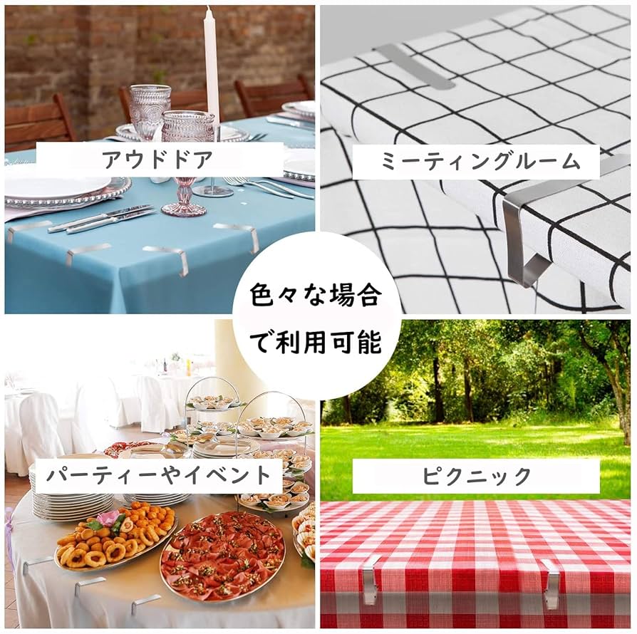 Amazon.co.jp: Forhomelife テーブルクロスとめ テーブルクロス