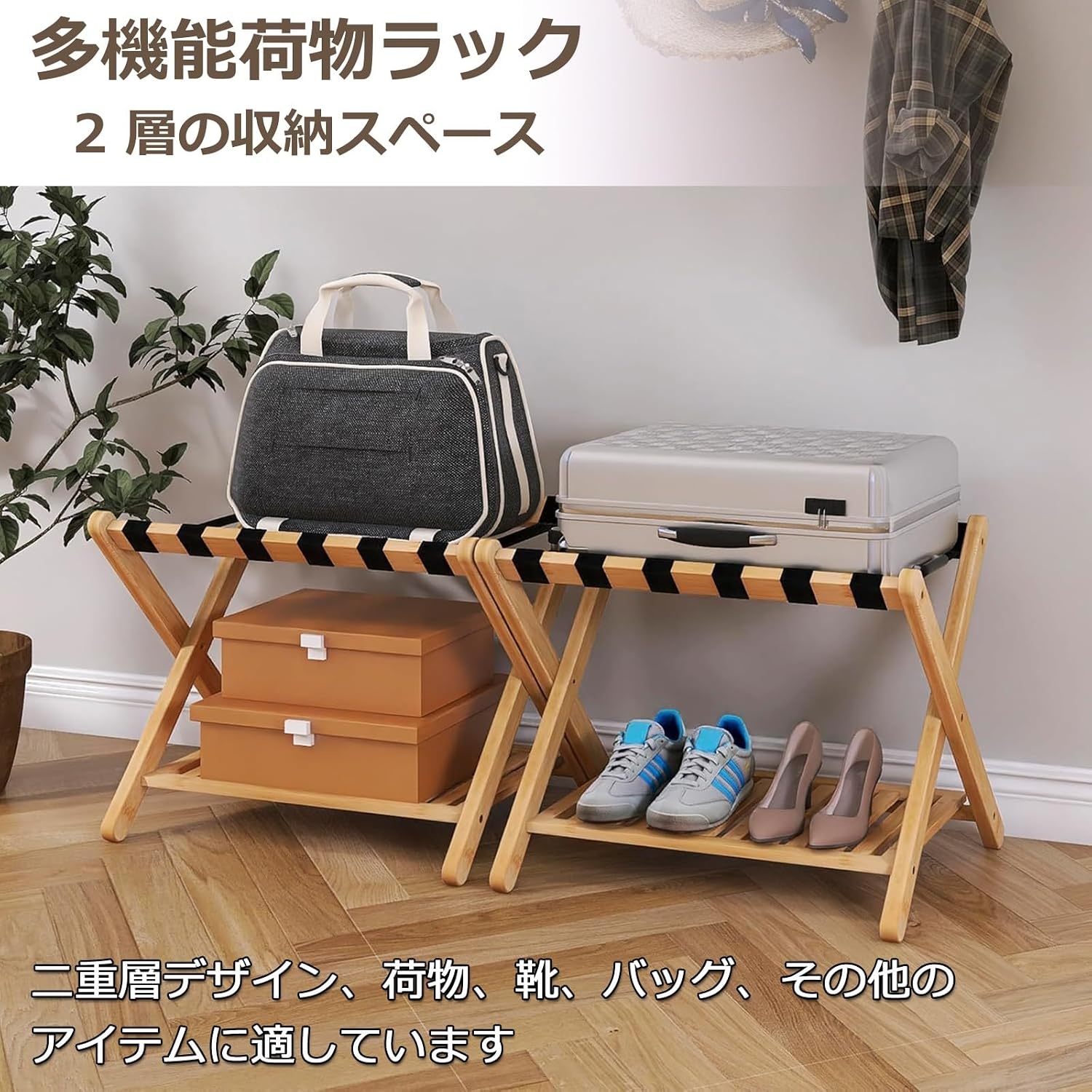LZLGUOPENG 竹製シンプル バゲージラック 荷物ラック おしゃれ 多機能 折りたたみ式ホテルの荷物ラック 2 層の荷物収納ラ