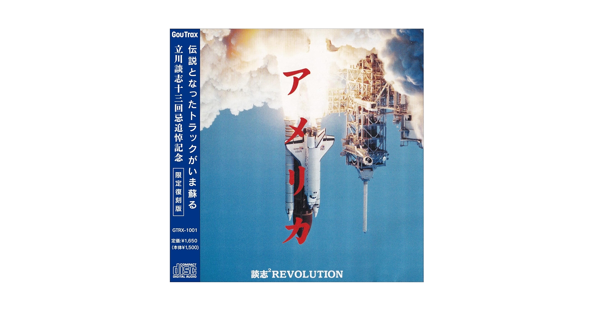 【CD+DVD】立川談志「金ぇ〜」 談志2REVOLUTION Amazon.co.jp: 「金ぇ〜」/ 談志2 REVOLUTION: ミュージック