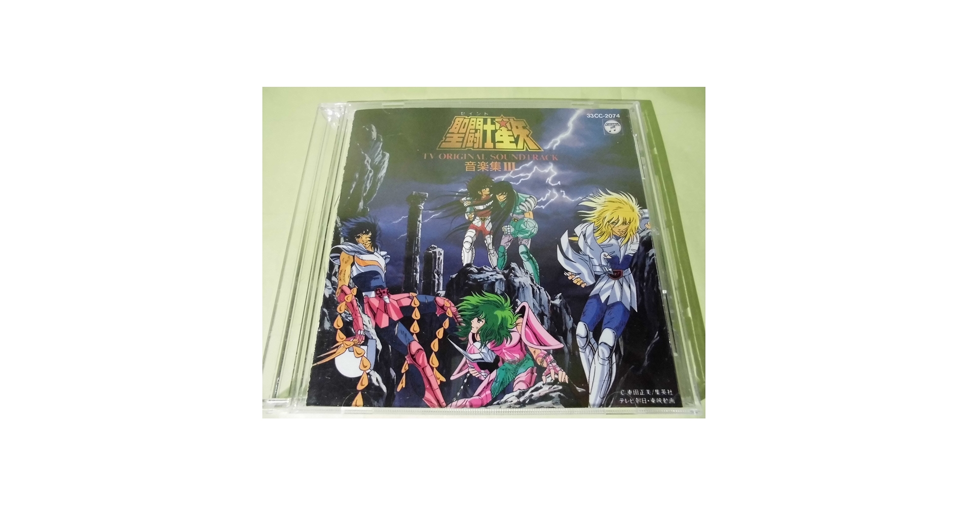 聖闘士星矢 音楽集 デジタルリマスタリング　セット　新品未開封 聖闘士星矢 音楽集 デジタルリマスタリング セット 新品未開封