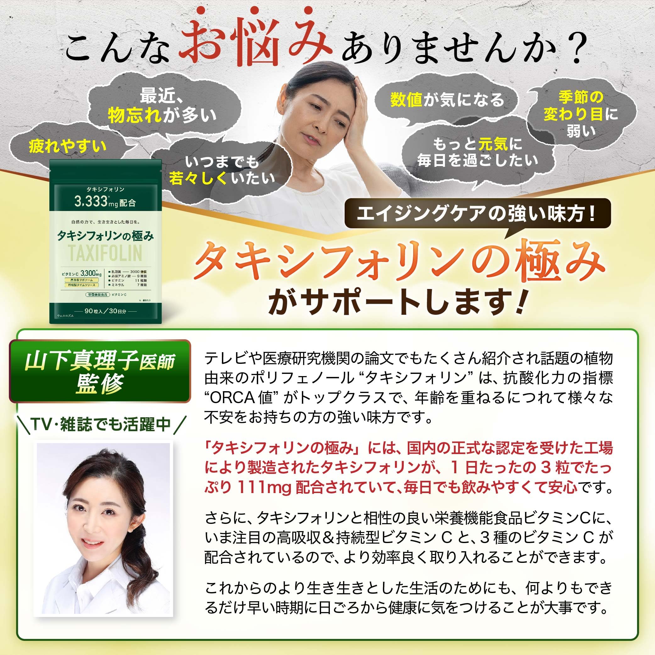 タキシフォリン cuore 業界最高水準量タキシフォリン3333mg配合
