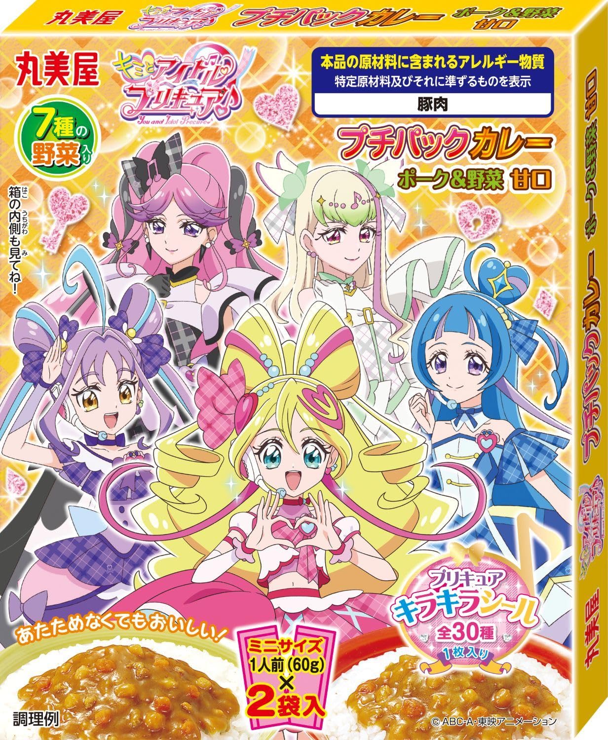 丸美屋 キミとアイドルプリキュア プチパックカレー ポーク&野菜甘口 120g×10個