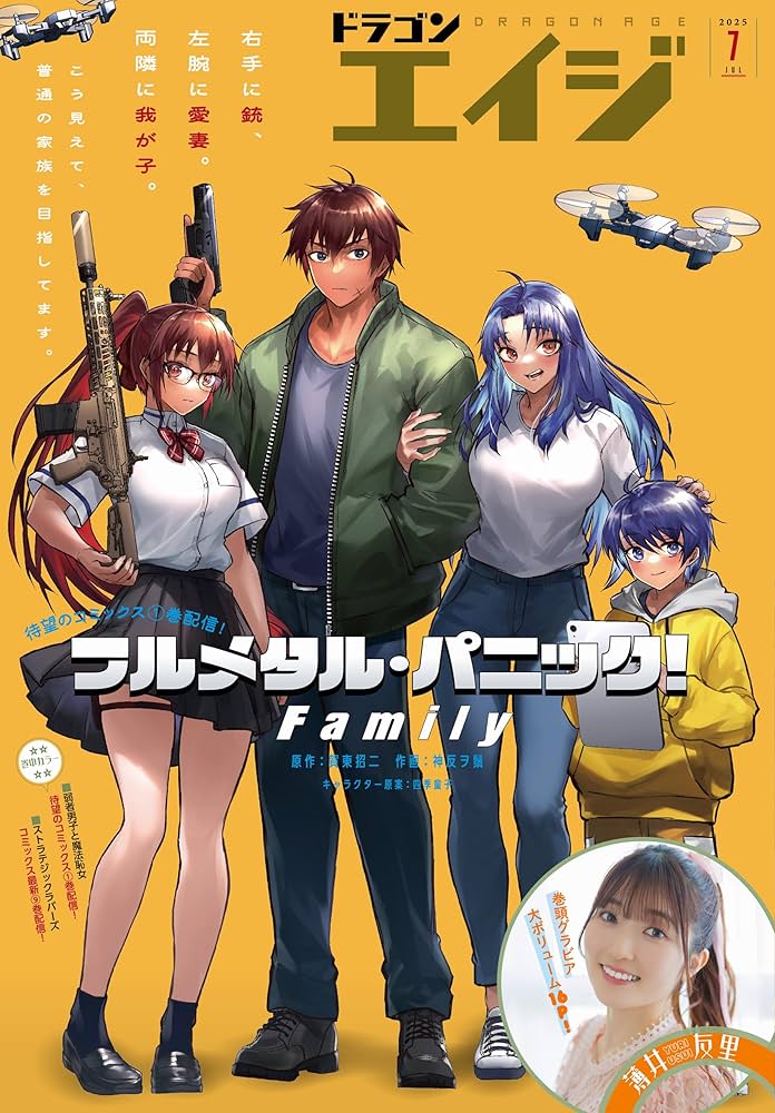 【シュリンク付き新品未読品/特典ブロマイド付き】ヤングドラゴンエイジ　東雲うみ レア【新品シュリンク】ヤングキング2025年13号 東雲うみ - メルカリ